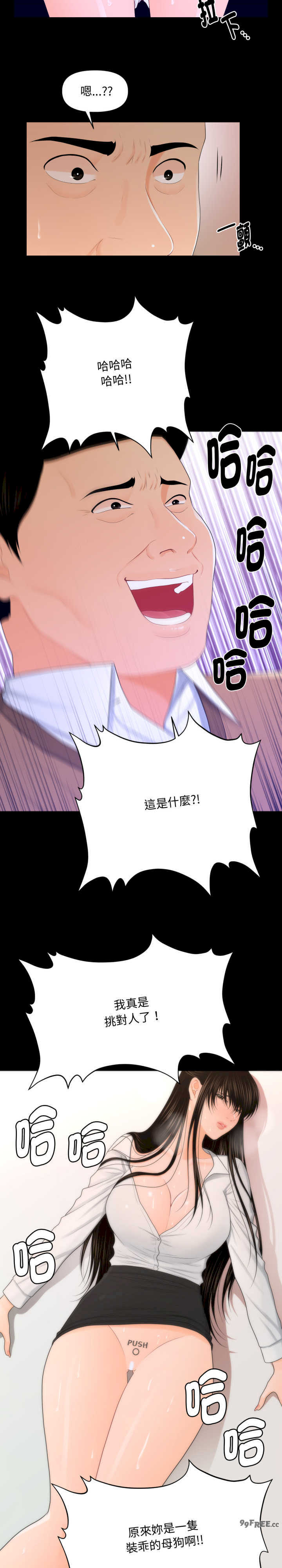 秘书的难言之隐