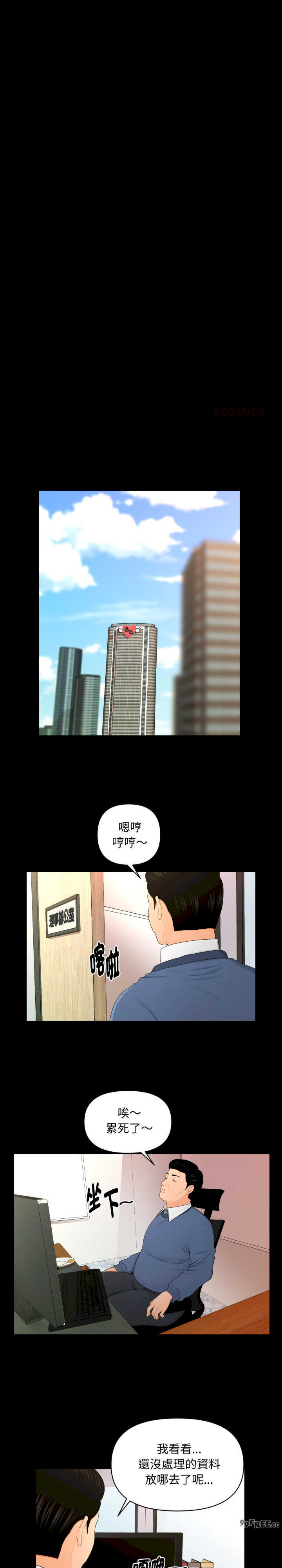 秘书的难言之隐