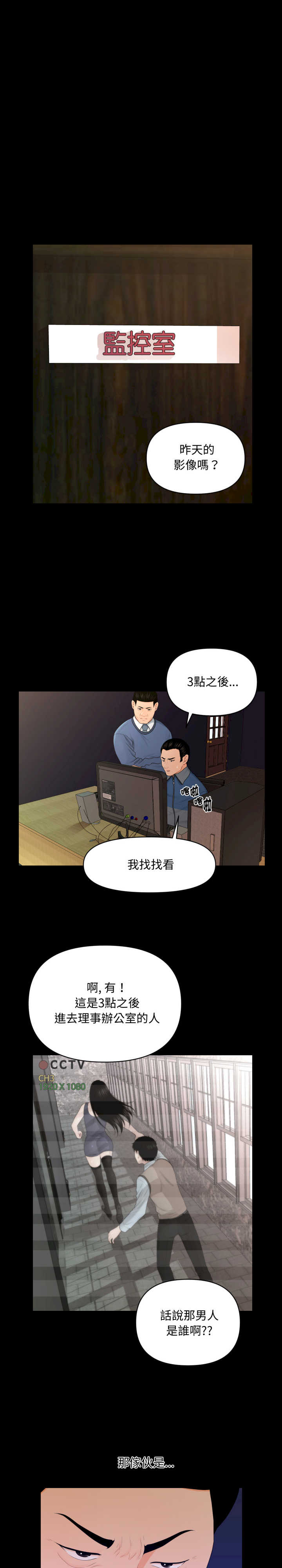 秘书的难言之隐