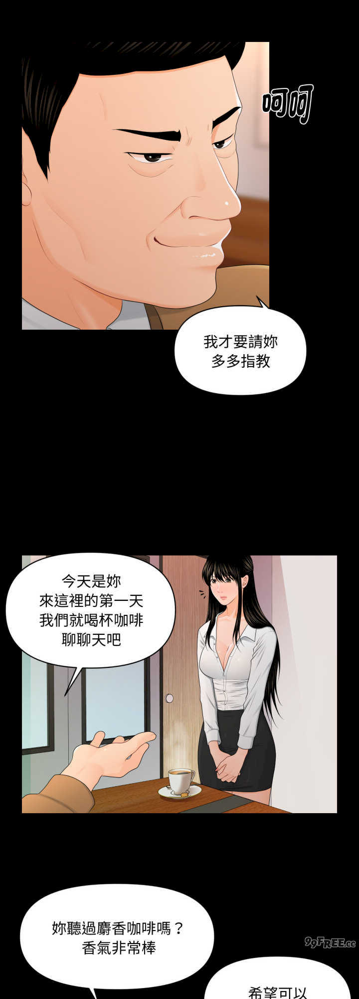 秘书的难言之隐