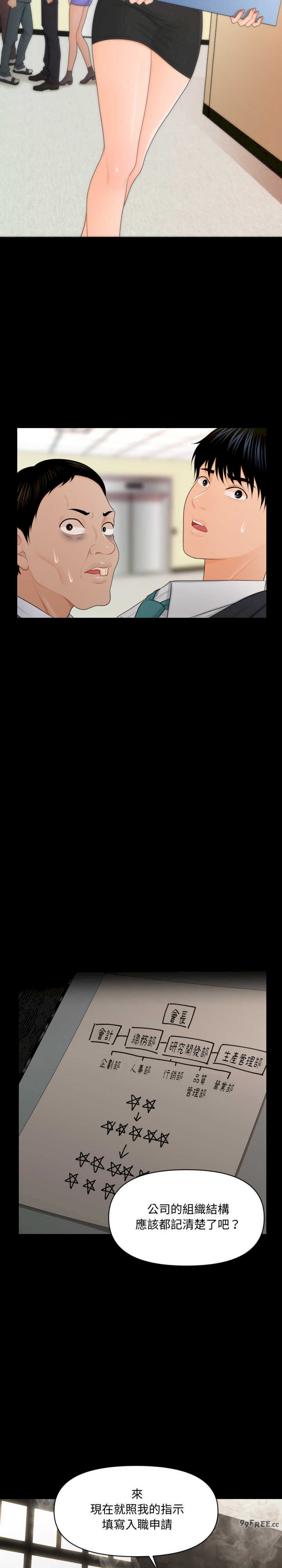 秘书的难言之隐