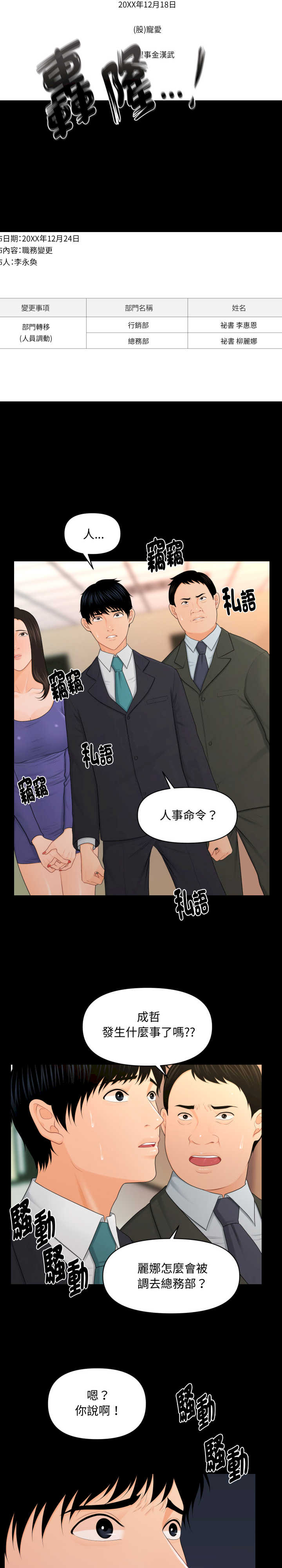 秘书的难言之隐