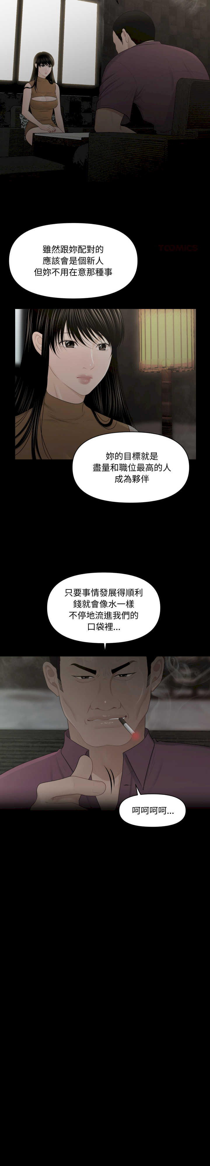 秘书的难言之隐