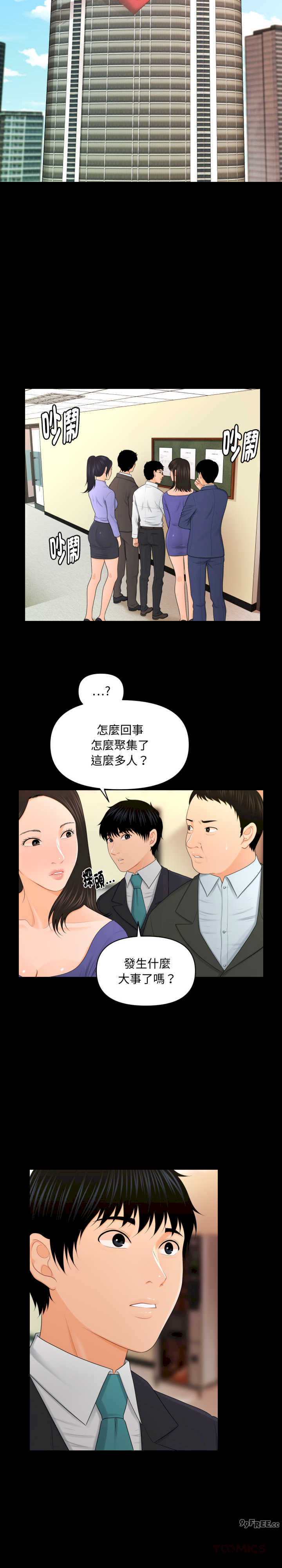 秘书的难言之隐