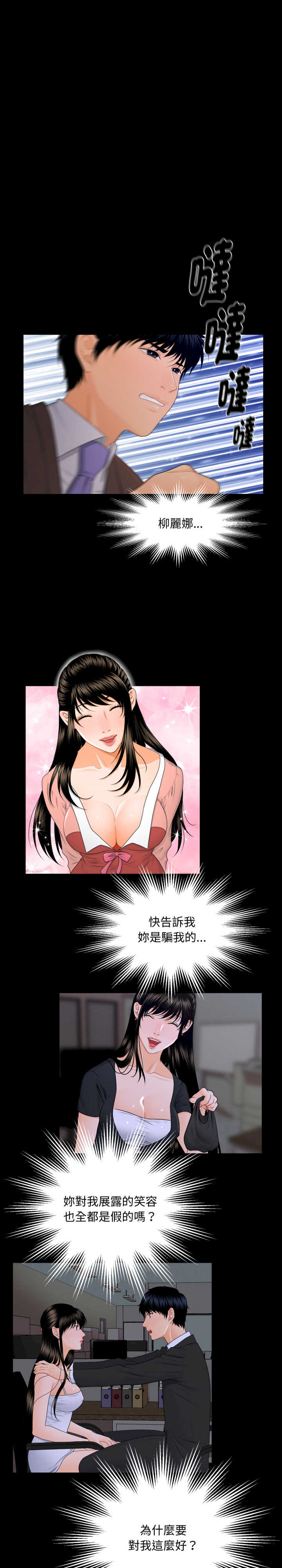 秘书的难言之隐