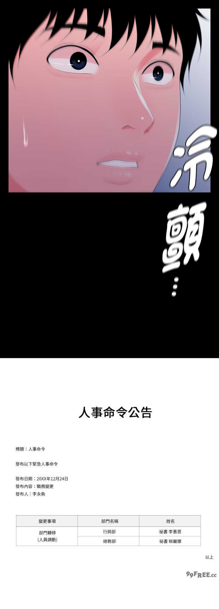 秘书的难言之隐