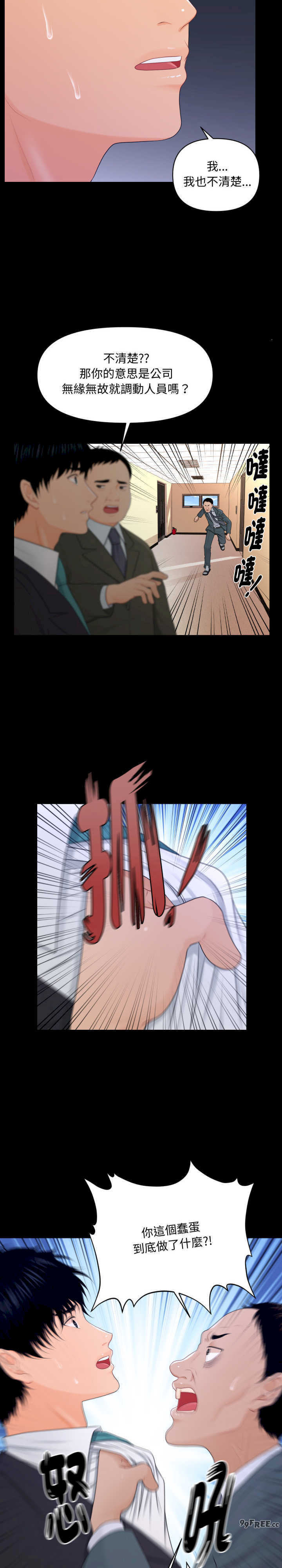 秘书的难言之隐