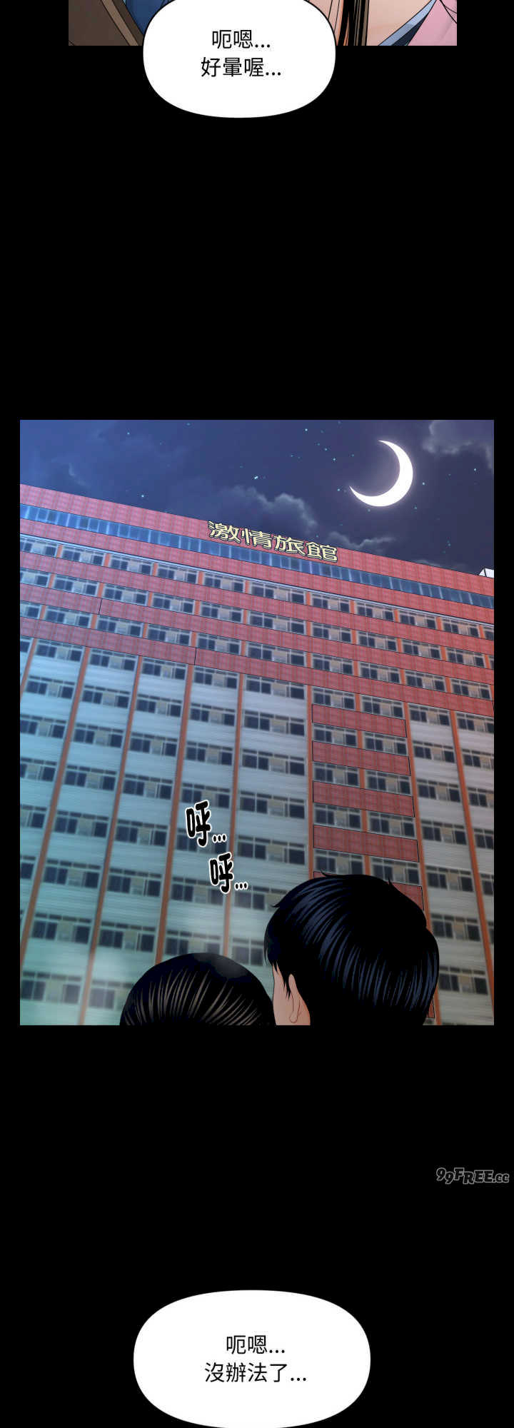 秘书的难言之隐