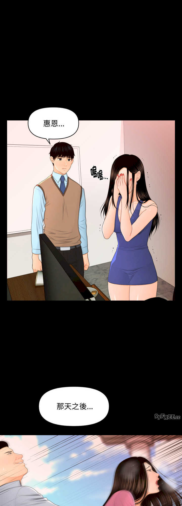 秘书的难言之隐