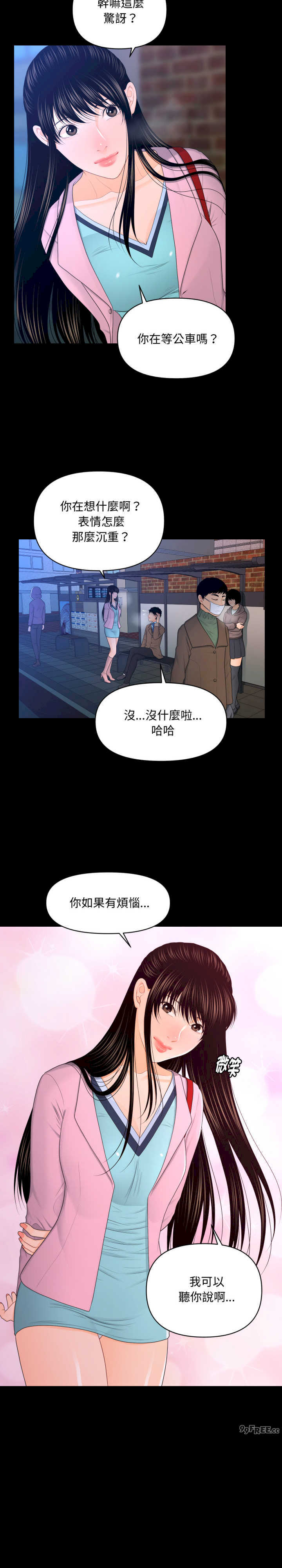 秘书的难言之隐