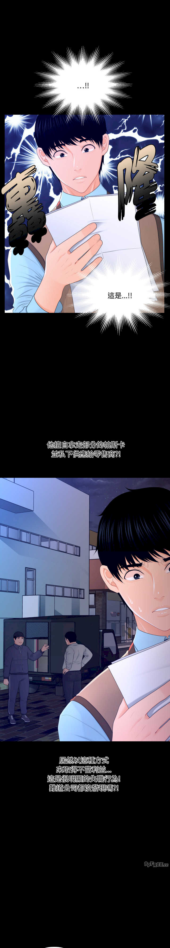 秘书的难言之隐