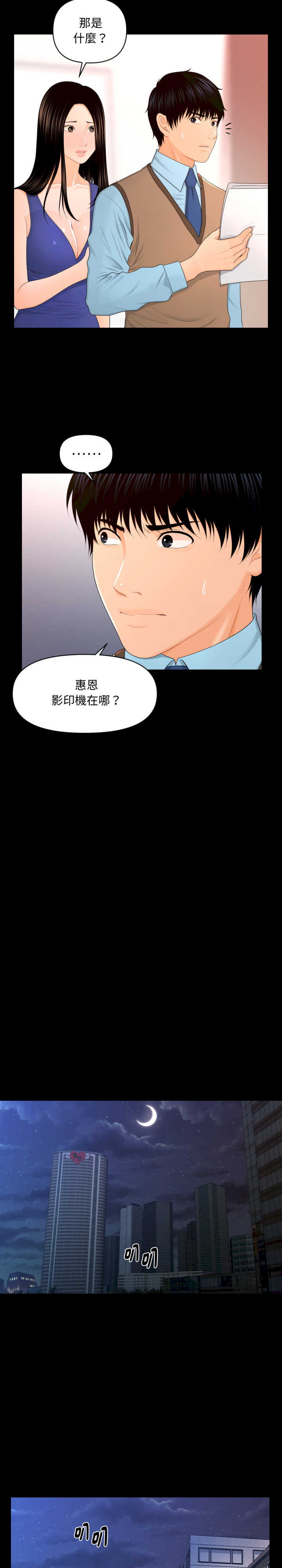 秘书的难言之隐