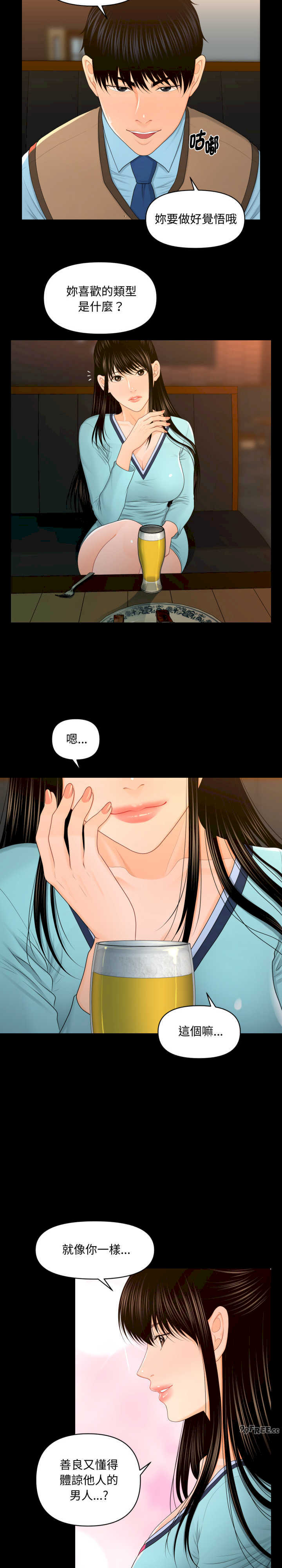 秘书的难言之隐