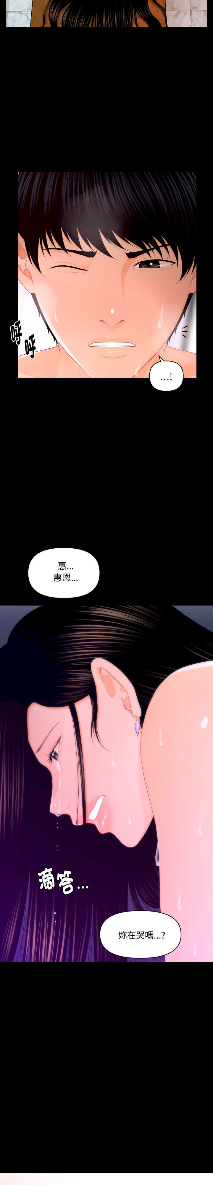 秘书的难言之隐