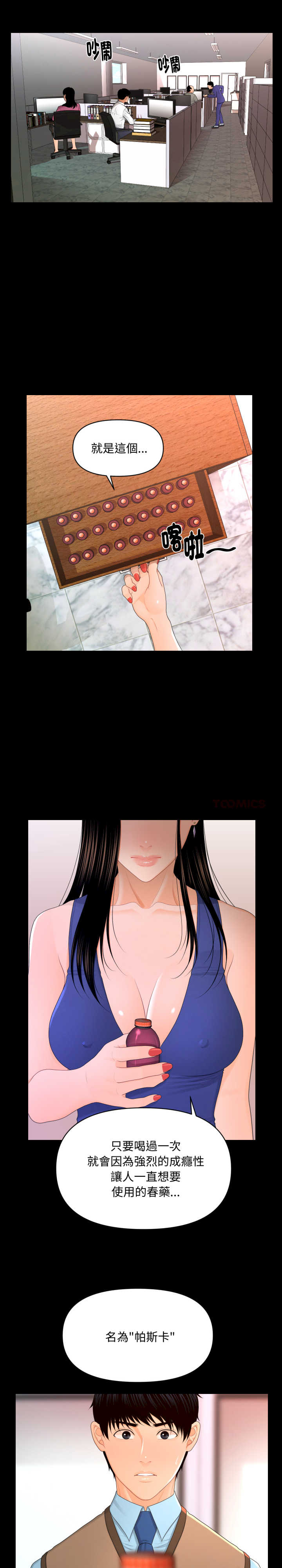 秘书的难言之隐