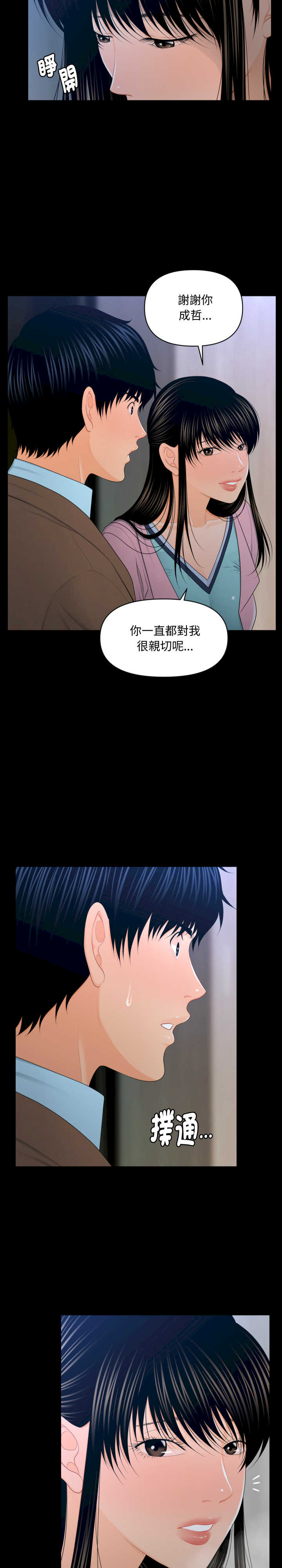 秘书的难言之隐