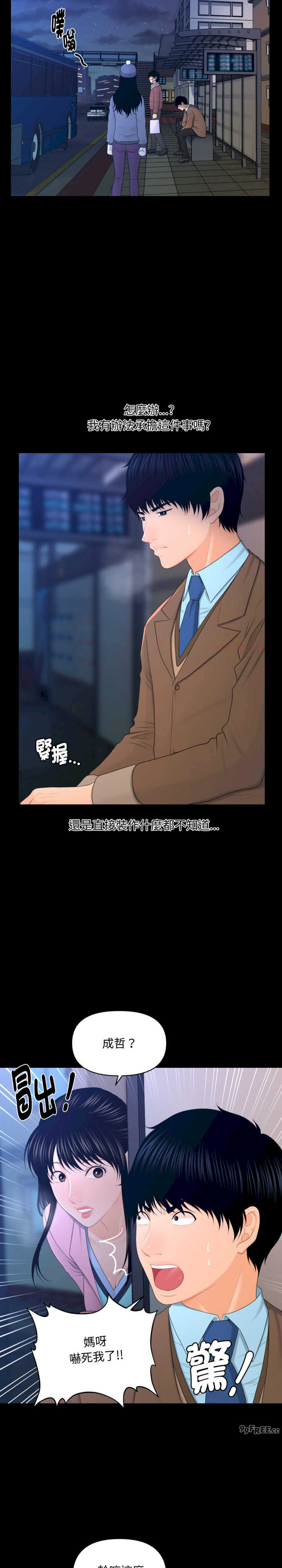 秘书的难言之隐