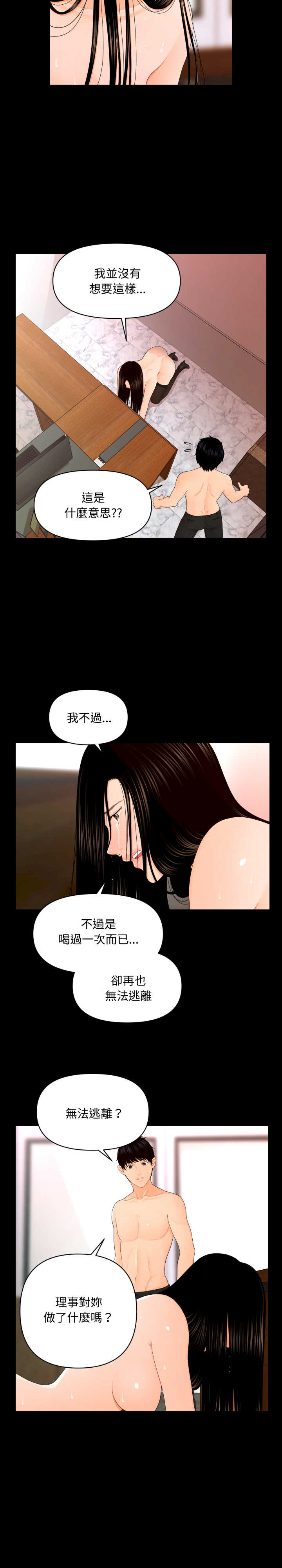 秘书的难言之隐