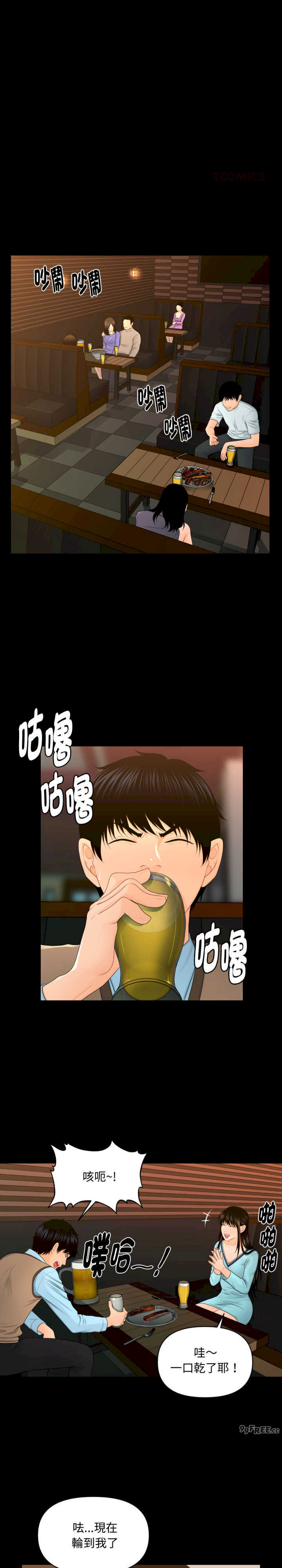 秘书的难言之隐