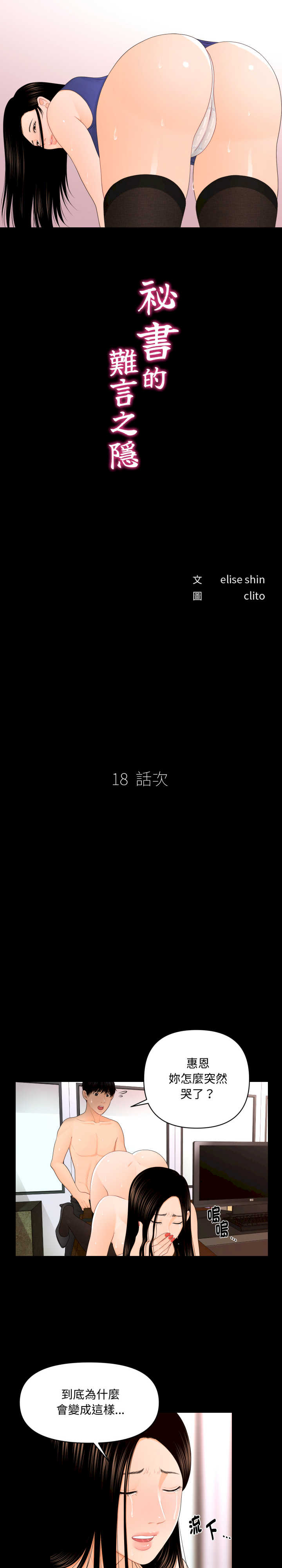 秘书的难言之隐