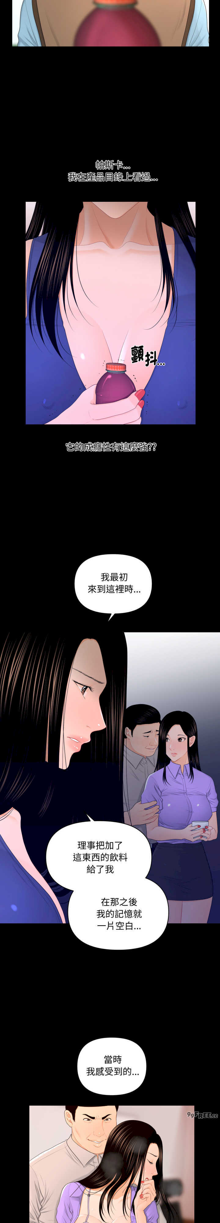 秘书的难言之隐