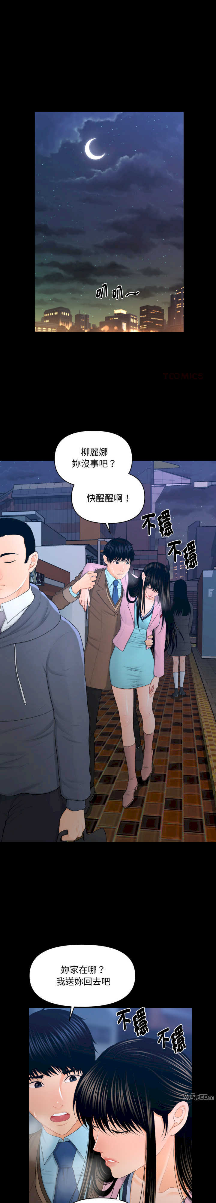 秘书的难言之隐