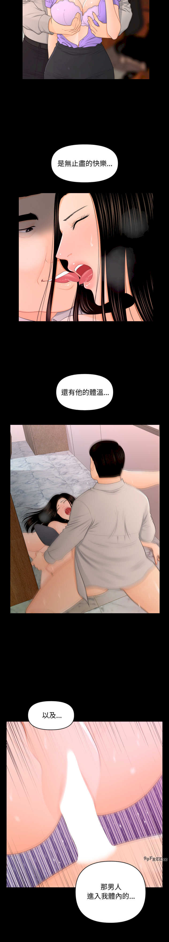 秘书的难言之隐