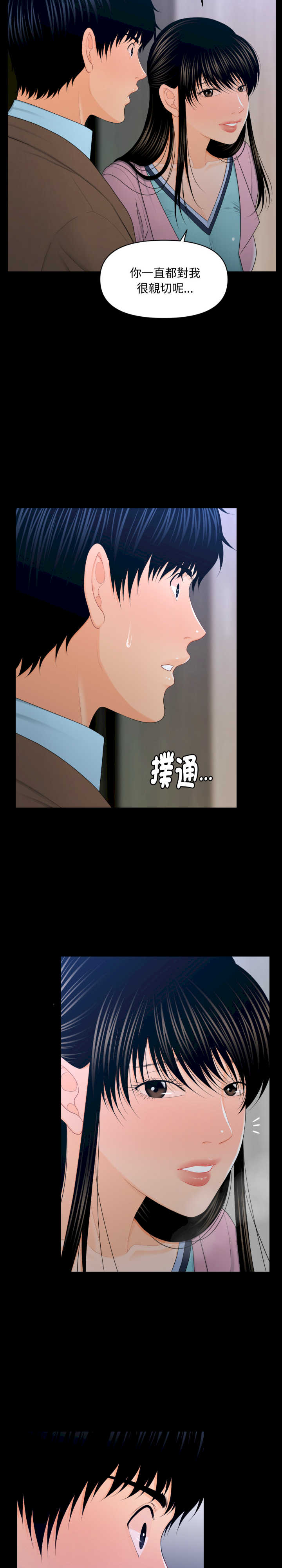 秘书的难言之隐