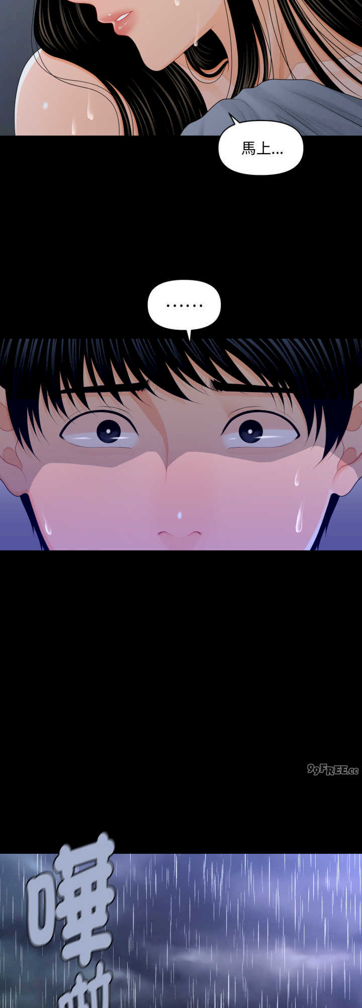 秘书的难言之隐