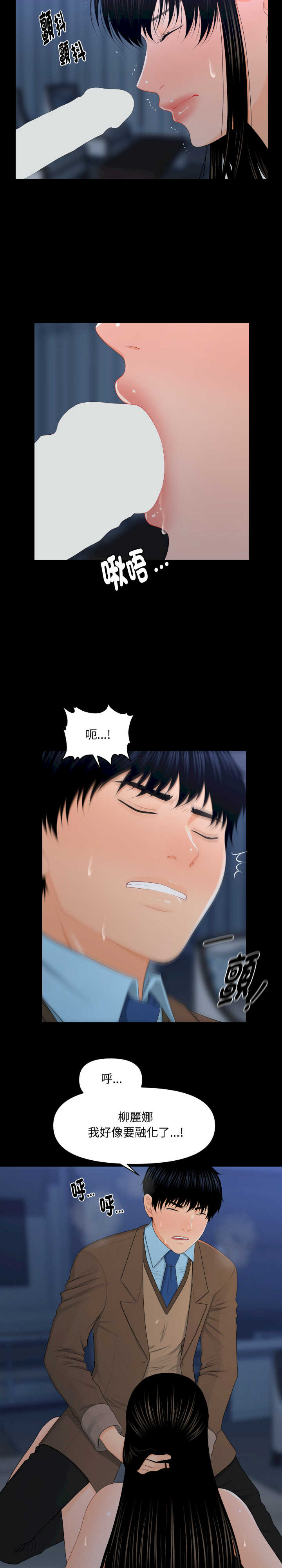 秘书的难言之隐