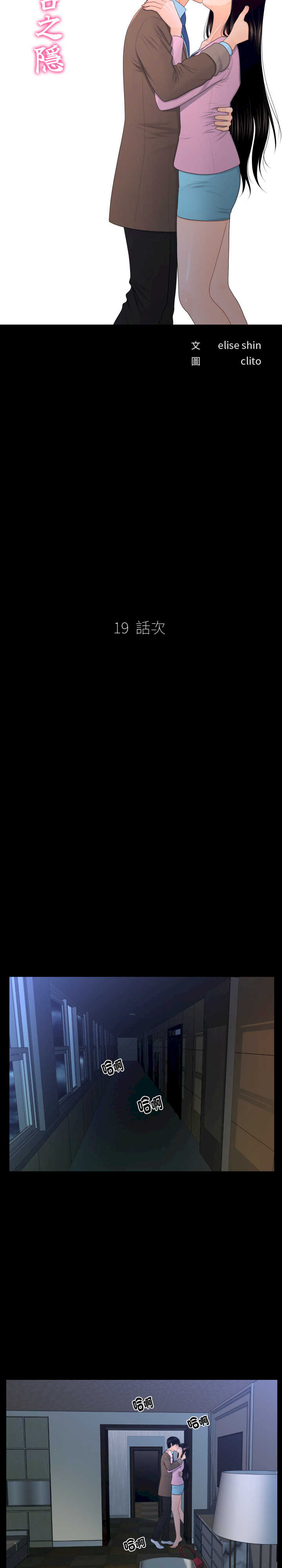 秘书的难言之隐