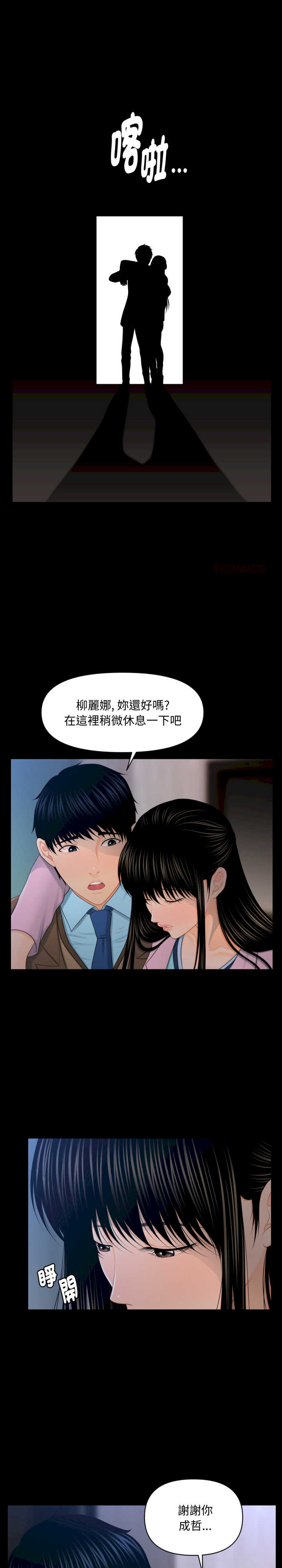 秘书的难言之隐