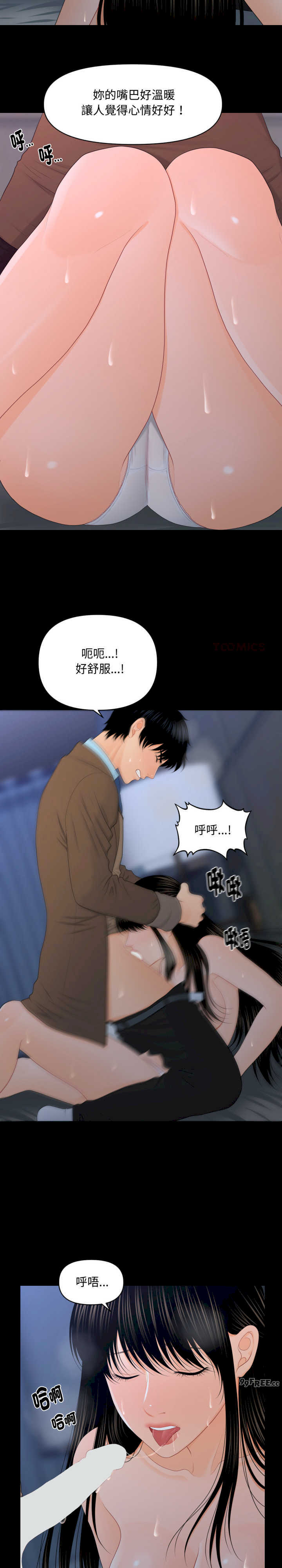 秘书的难言之隐