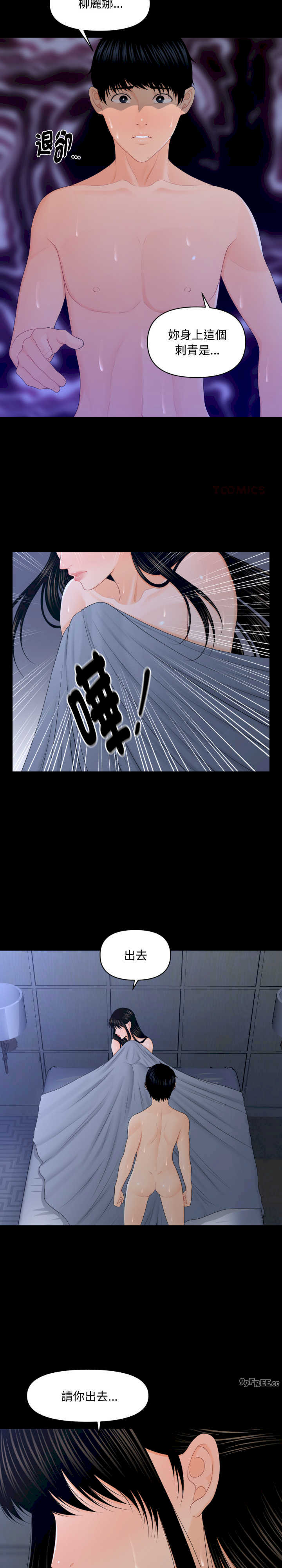 秘书的难言之隐