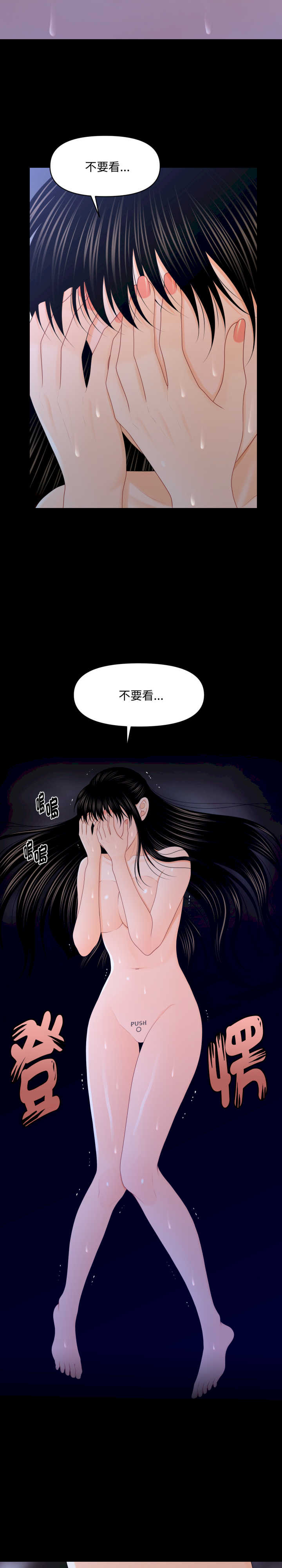 秘书的难言之隐