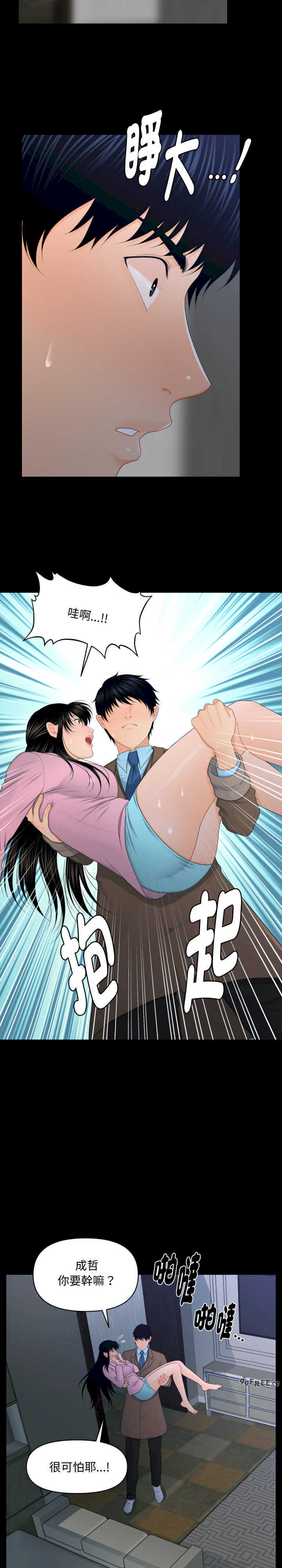 秘书的难言之隐