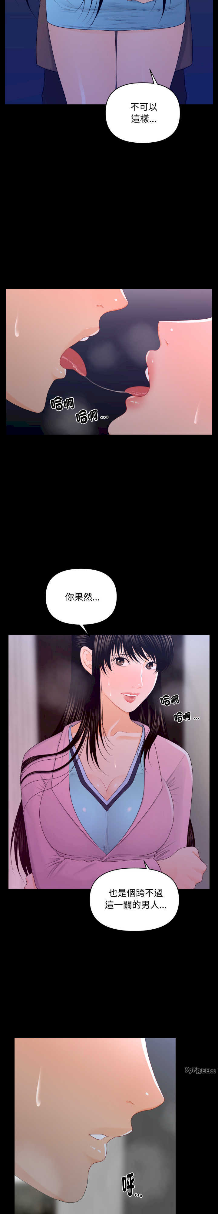 秘书的难言之隐