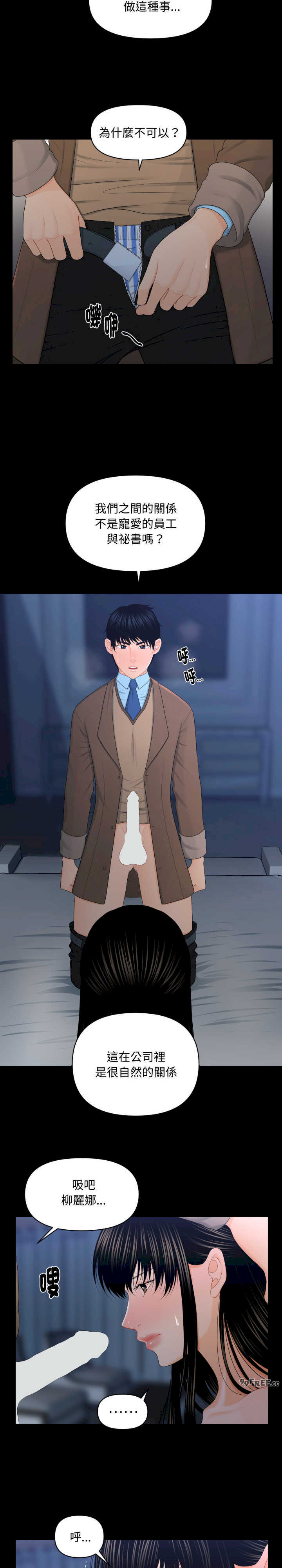 秘书的难言之隐