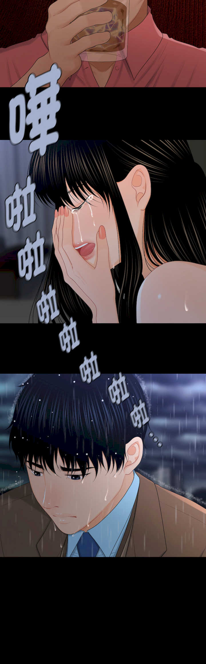 秘书的难言之隐