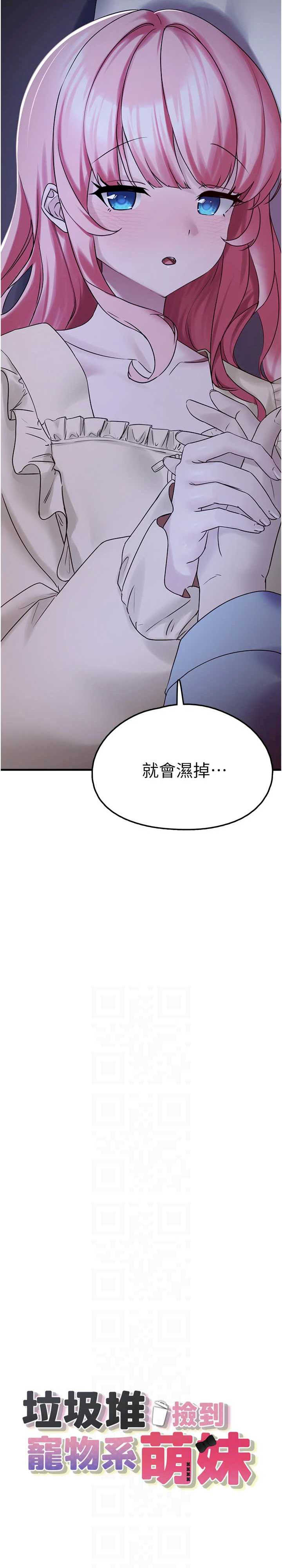 垃圾堆捡到宠物系萌妹