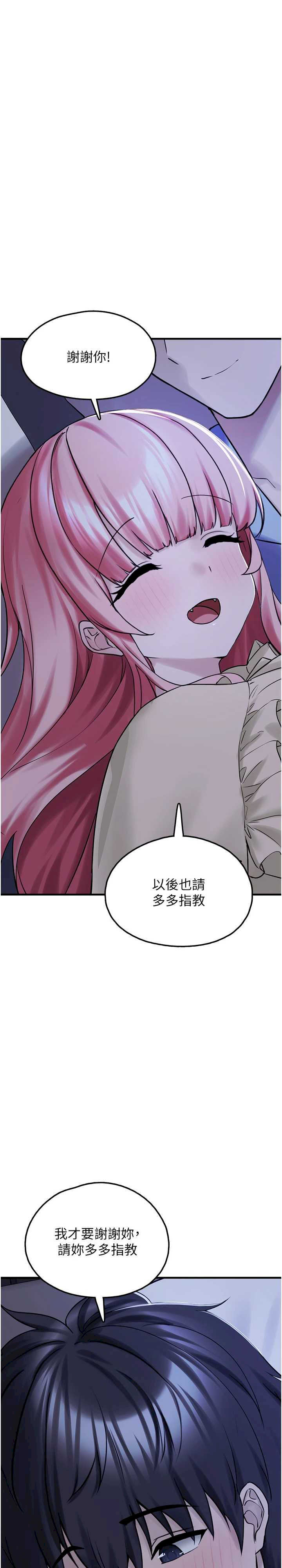 垃圾堆捡到宠物系萌妹