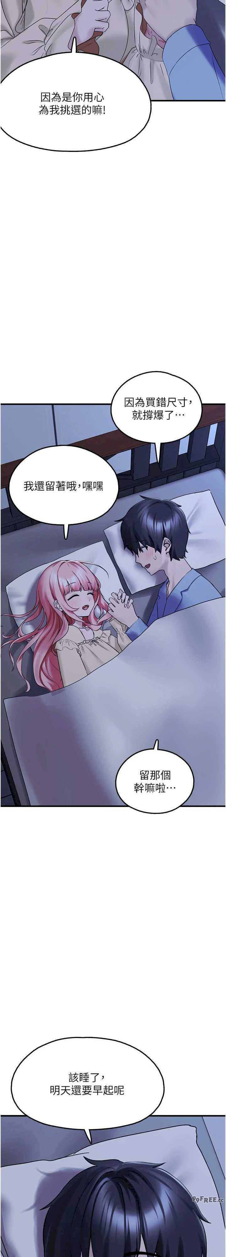 垃圾堆捡到宠物系萌妹