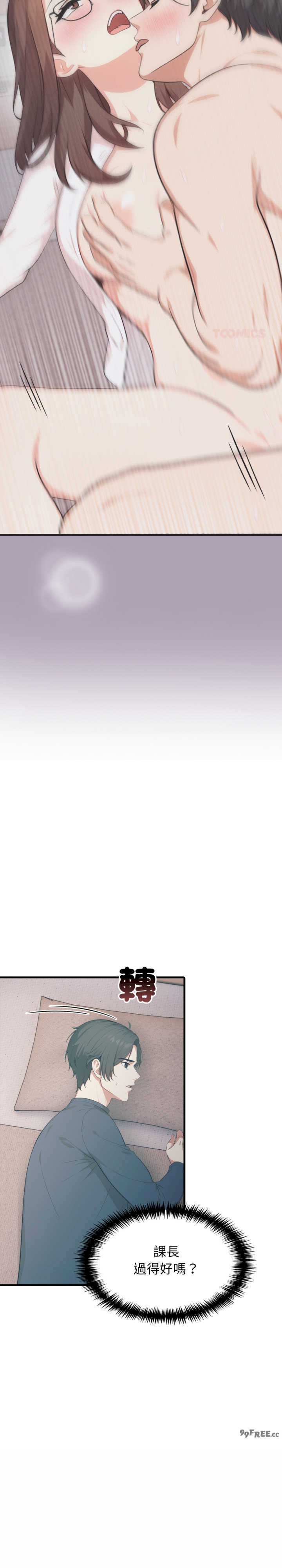 与人妻上司的夏日回忆