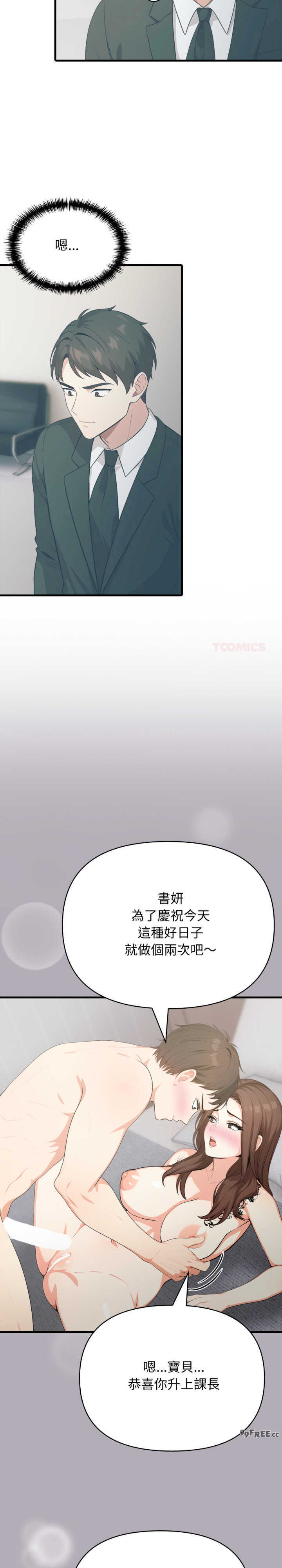 与人妻上司的夏日回忆