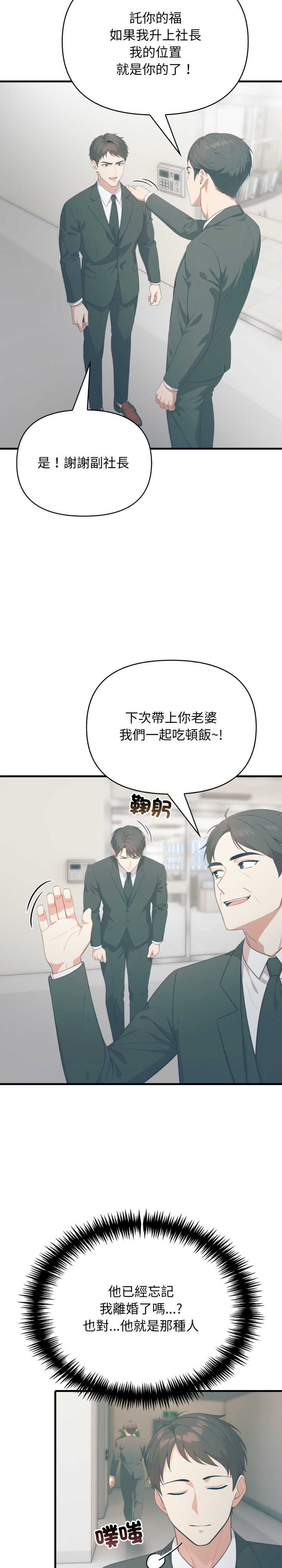 与人妻上司的夏日回忆