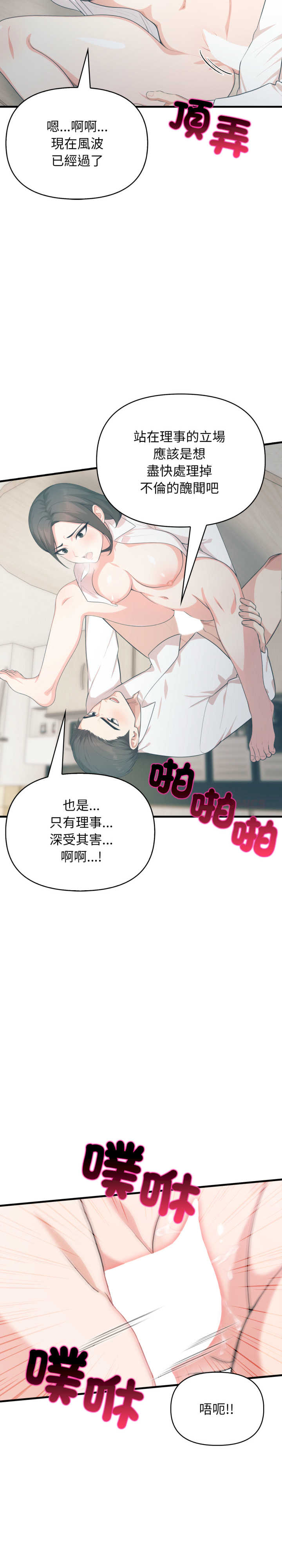 与人妻上司的夏日回忆