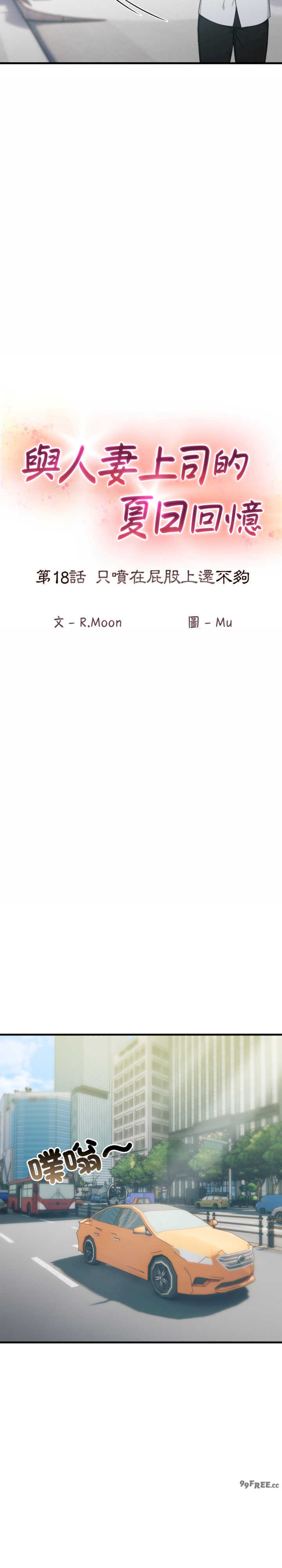 与人妻上司的夏日回忆