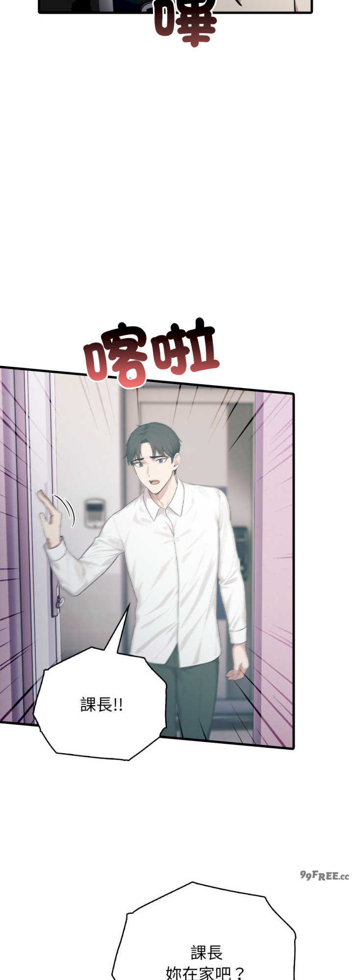 与人妻上司的夏日回忆