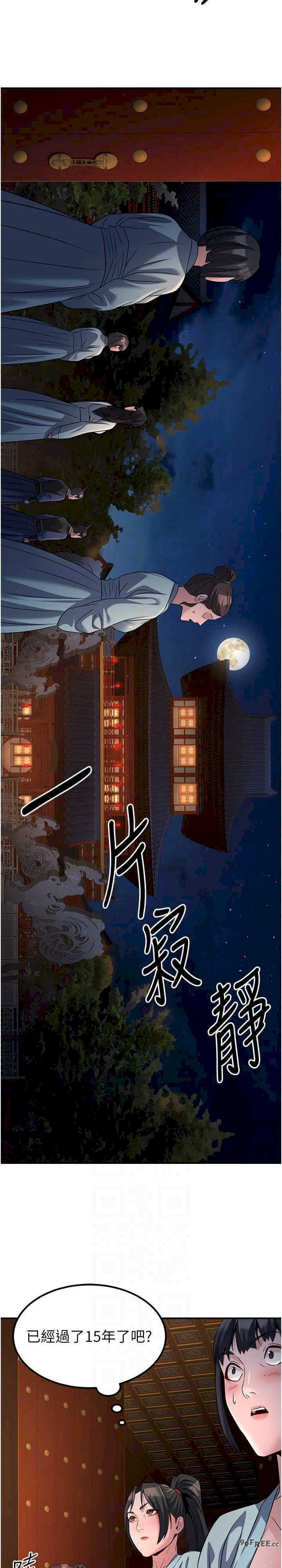 炼欲:色魔再临