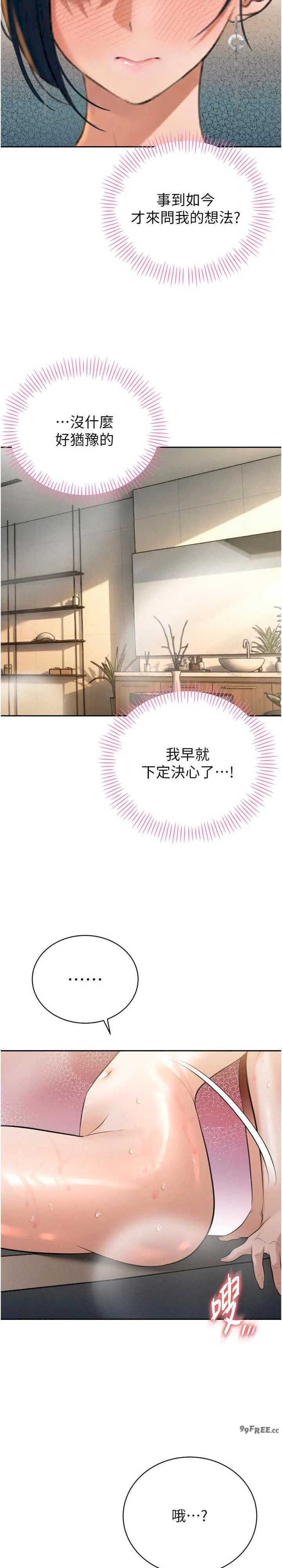 暴君会长的娇媳们